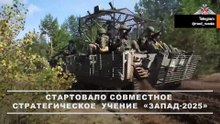 Zapad-2025: Russland und Belarus starten groß angelegte gemeinsame Militärübung