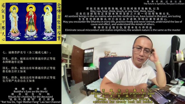 250912助念往生仪轨于清迈SR公寓for Charlie Kirk-2