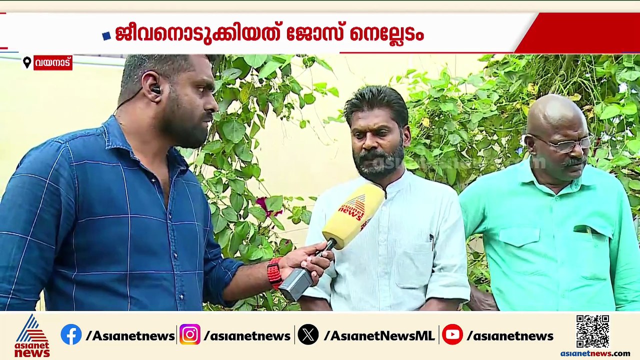 പുൽപ്പള്ളിയിൽ തങ്കച്ചനെ കള്ളക്കേസിൽ കുടുക്കിയ സംഭവത്തിൽ ആരോപണ വിധേയനായ പഞ്ചായത്ത് അംഗം ജീവനൊടുക്കി