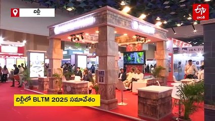 దిల్లీలో BLTM 2025 సమ్మిట్- అందర్నీ ఆకట్టుకున్న రామోజీ ఫిల్మ్ సిటీ స్టాల్- దేశంలోని కార్పొరేట్ ఈవెంట్ల డెస్టినేషన్​గా RFC