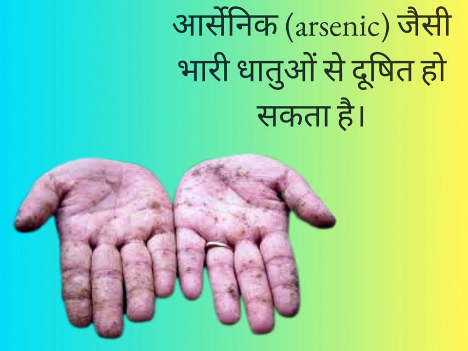 क्या शिलाजीत के कोई दुष्प्रभाव हैं ?