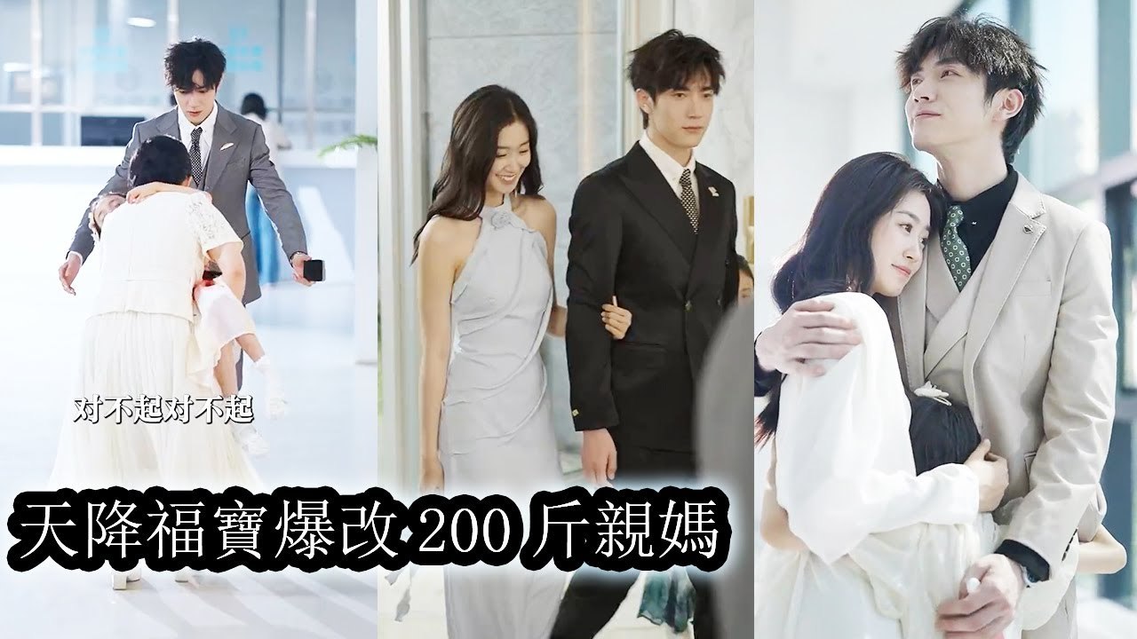 Lucky baby transformed her 200kg mom into a beauty, helping her marry into a rich family