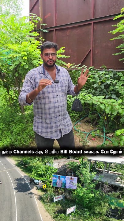 நம்ம Channels-க்கு பெரிய Bill Board வைக்க போறோம்