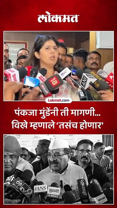 पंकजा मुंडेंच्या मागणीवर राधाकृष्ण विखेंचं उत्तर, मराठा आरक्षणाचं काय होणार?