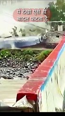 cloudburst real video 😲 badal kaise fatata hai• #nature