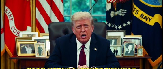 Trump's posted video for Americans