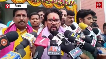 अनुराग ठाकुर ने लालू राज को बताया 'जंगल राज', तेजस्वी और राहुल पर बोला तीखा हमला