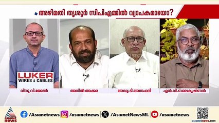 'തൃശൂർ രാഷ്ട്രീയത്തിലെ മാലിന്യത്തിന്റെ മുഖമാണ് എം കെ കണ്ണൻ'; അനിൽ അക്കര