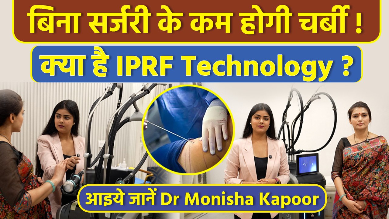 Body Fat Reduction With iPRF Technology Without Surgery Explained, Cost, Sessions..