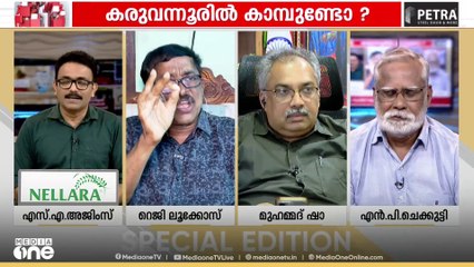 മുതലാളിത്തം തുലയ്ക്കണ്ടേ...? | Special Edition | CPM Thrissur | SA Ajims | 12-09-2025