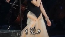 张碧晨现场版的 《笼》 高音超震撼！