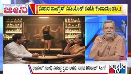 Big Bulletin | AI Video War Between BJP and Congress | HR Ranganath | Sep 12, 2025