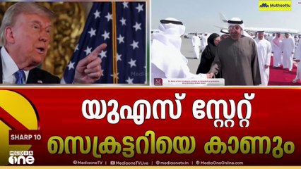 ഖത്തർ പ്രധാനമന്ത്രി അമേരിക്കയിൽ; ട്രംപുമായി കൂടികാഴ്ച്ച നടത്തും