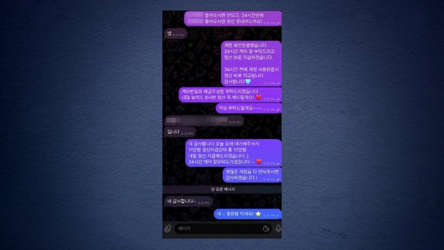 청소년 '당근 계정' 사들여 중고 사기 벌인 일당 검거 / YTN