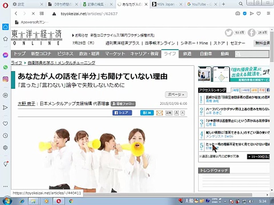 20150202疑_Rec_014_せんげん台駅東口セブンタウン施設管理責任者