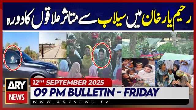 CM Punjab visits flood-hit areas in Rahim Yar Khan || ARY News 9 PM News Bulletin || 12th Sep 2025