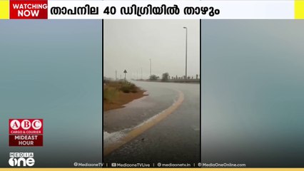 UAEയിൽ ചൂട് വഴിമാറുന്നു.. താപനില 40 ഡിഗ്രിയിൽ‌ താഴും