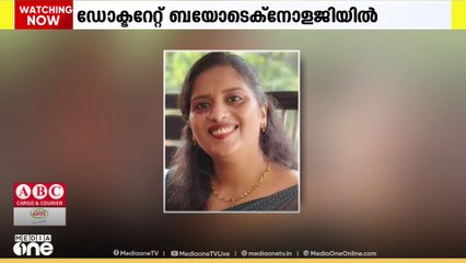 കുവൈത്തില്‍  പ്രവർത്തിക്കുന്ന മലയാളി ഗവേഷകയ്ക്ക് ഡോക്ടറേറ്റ്