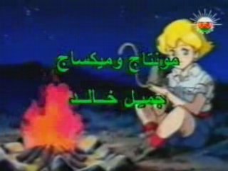 Arabic cartoon opening - zahrata lbarari