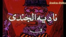 HD فيلم (  أأنا المجنون  ) - نادية الجندي - مشاهدة افلام عربي جديدة جودة