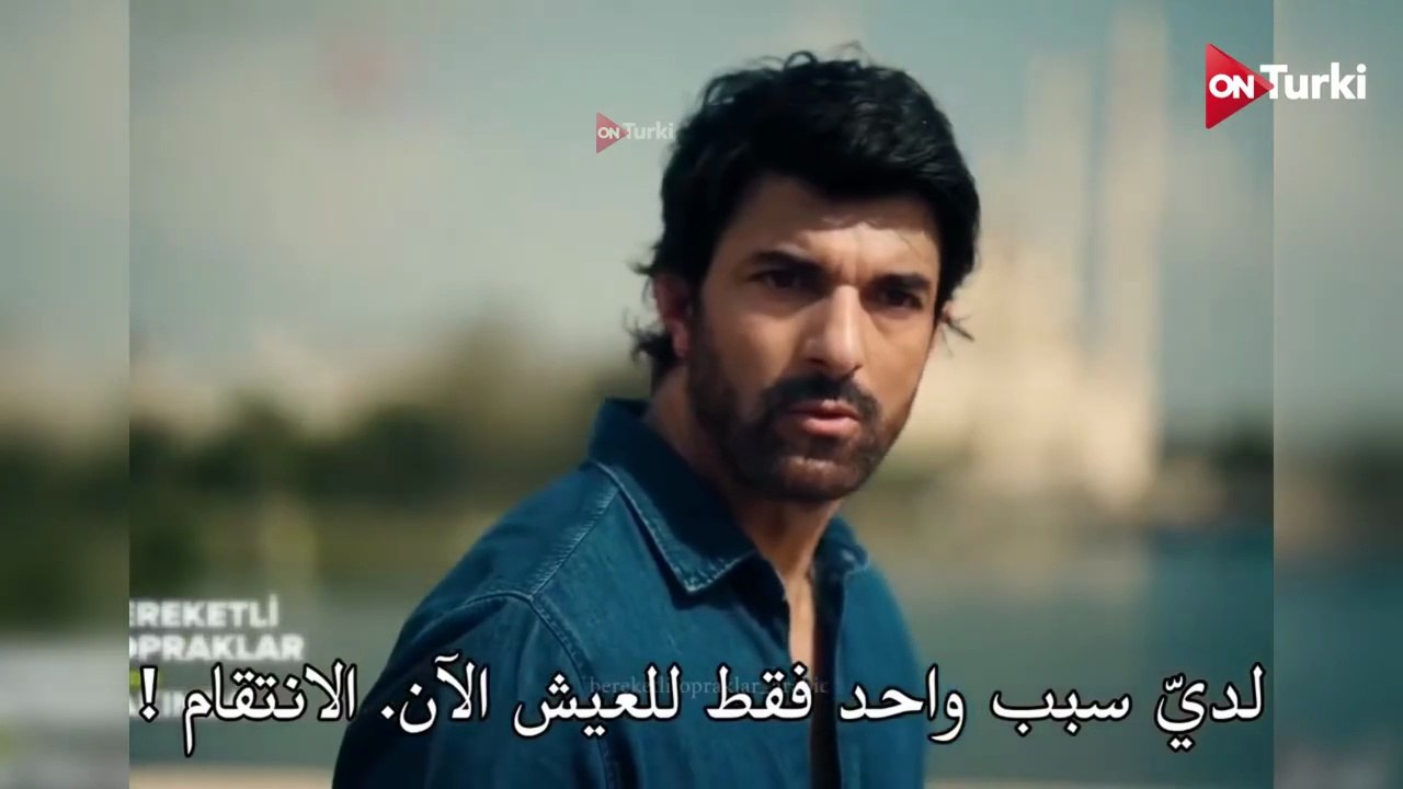 الاعلان الرسمي للمسلسل الجديد الاراضي الخصبة مت...