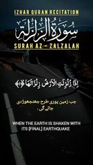 Surah Az Zilzal | سورة الزلزلہ | Surah az zalzalah | Surah Al zalzalah | Izhar Quran Recitation