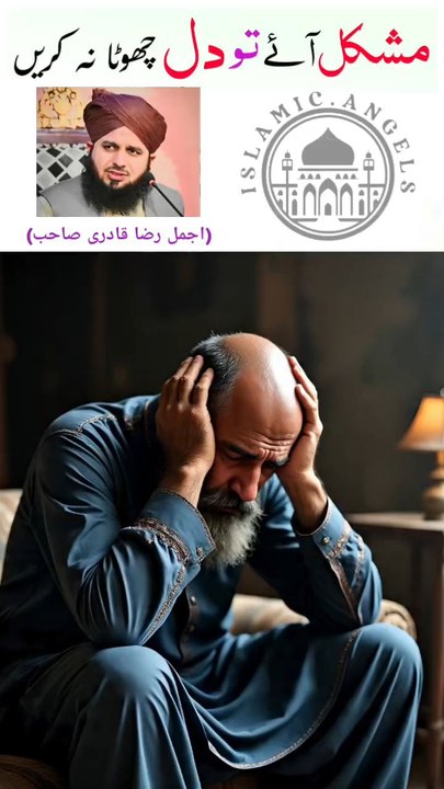 Remember in any difficulty