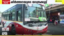 തിരുവനന്തപുരം സിറ്റി സർക്കുലർ ബസുകൾ ഇനി യാത്രാക്കൂട്ടിൽ അറിയാം; വെബ്സൈറ്റുമായി എൻജി. വിദ്യാർഥിനി