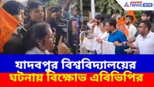 যাদবপুর বিশ্ববিদ্যালয়ের ঘটনায় বিক্ষোভ এবিভিপির