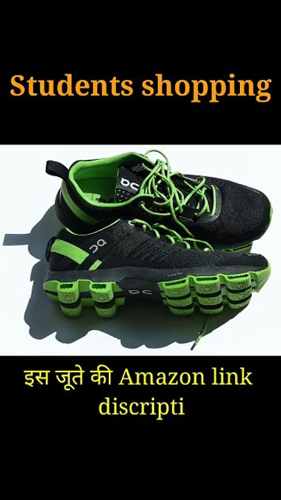 जूता