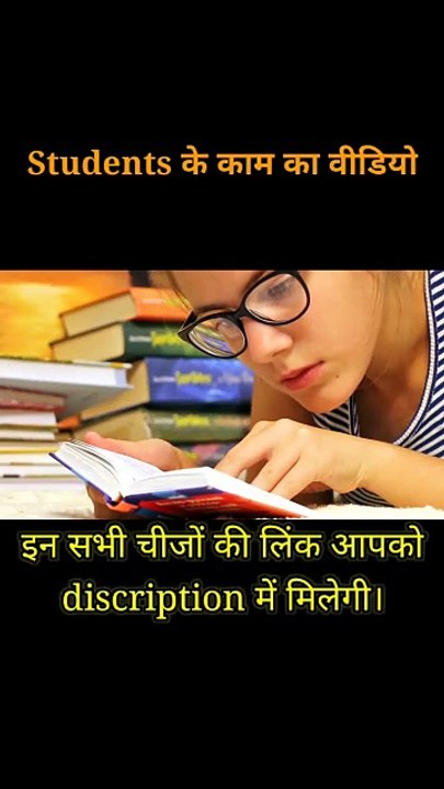 Students के पास ये पांच चीजे जरूर होनी चाहिए #student