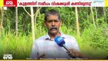 'കുളത്തിന്റെ സമീപം വിഷക്കുപ്പി കണ്ടിരുന്നു'; ജോസ് നെല്ലേടത്തെ കുളത്തിൽനിന്ന് പുറത്തെടുത്ത അയൽവാസി