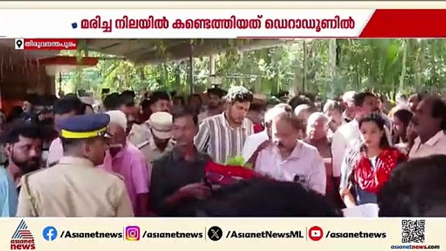ഡെറാഡൂണിൽ മരിച്ച മലയാളി ജവാന്റെ മൃതദേഹം ജന്മനാട്ടിലെത്തിച്ചു