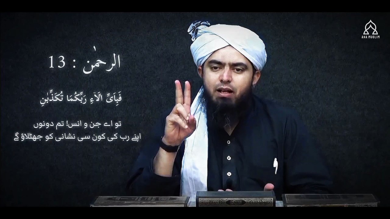 Jinnat Ki Batein  Discussion Of Jinns In Quran  Surah Jinn  Engineer Muhammad Ali Mirza