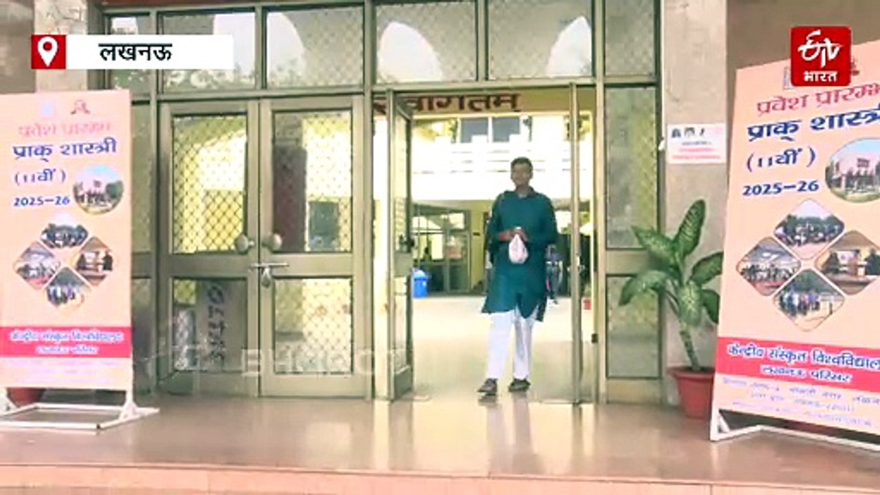 कक्षा 1 से 8 तक के बच्चे मुफ्त सीख सकेंगे संस्कृत और वेद पाठन, प्रत्येक रविवार को लगेगी क्लास