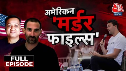 अमेरिका में भारतीय मूल के व्यक्ति का क्रूर कत्ल, देखें वारदात