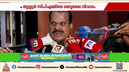 'പുറത്തു വന്ന ഓഡിയോ തെറ്റാണെന്ന് കണ്ണൻ തന്നെ വ്യക്തിമാക്കിയിട്ടുണ്ട്'; ഇപി ജയരാജൻ