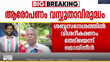 ശബ്ദസന്ദേശത്തിന് പരമാവധി ഒരു വർഷം മാത്രം പഴക്കം; കൂടുതൽ പുറത്തുവരുമെന്ന് നേതാക്കൾക്ക് ആശങ്ക