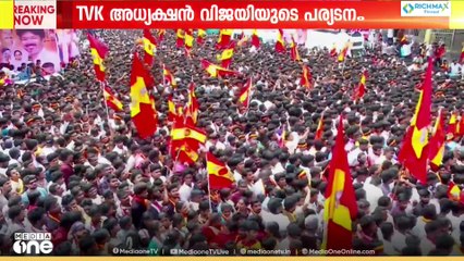 TVK അധ്യക്ഷൻ വിജയ്‌യുടെ ആദ്യ സംസ്ഥാന പര്യടനത്തിന് തുടക്കം