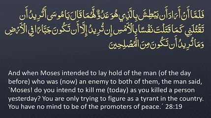 Surah 28 - Al-Qasas_ 🔊 ENGLISH ONLY Recitation with Arabic Subtitles. Night Mode (Dark Background) #islamicstatus #reels #foryou  #viralvideo #viral