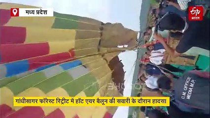 मंदसौर में मोहन यादव के हॉट एयर बैलून में लगी आग, सुरक्षाकर्मियों ने सीएम को किया सुरक्षित