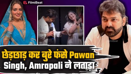 Pawan Singh के Anjali Raghav को गलत तरह से छूने पर भड़कीं Amrapali Dubey, FIR की दे डाली धमकी!