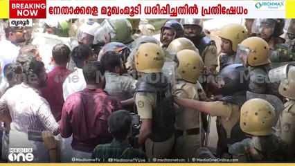 പലതവണ ജലപീരങ്കി; പിരിഞ്ഞുപോകാതെ KSU പ്രവർത്തകർ; ബാരിക്കേഡ് മറിച്ചിട്ടതോടെ കണ്ണീർവാതക പ്രയോഗം