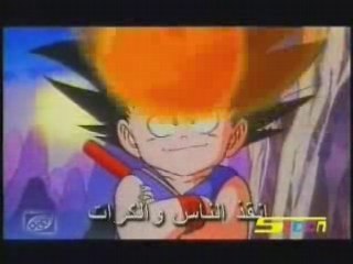 ARABIC CARTOON OPENING      DRAGON BALL kougou
