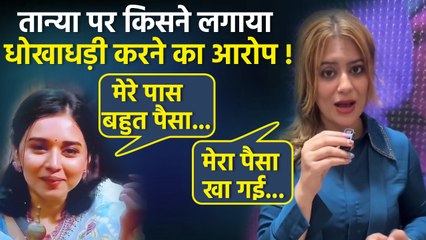 BB19 Tanya Mittal के Handloom Business पर Influencer ने लगाए Fraud Allegation,'मुझे पैसा नहीं...'