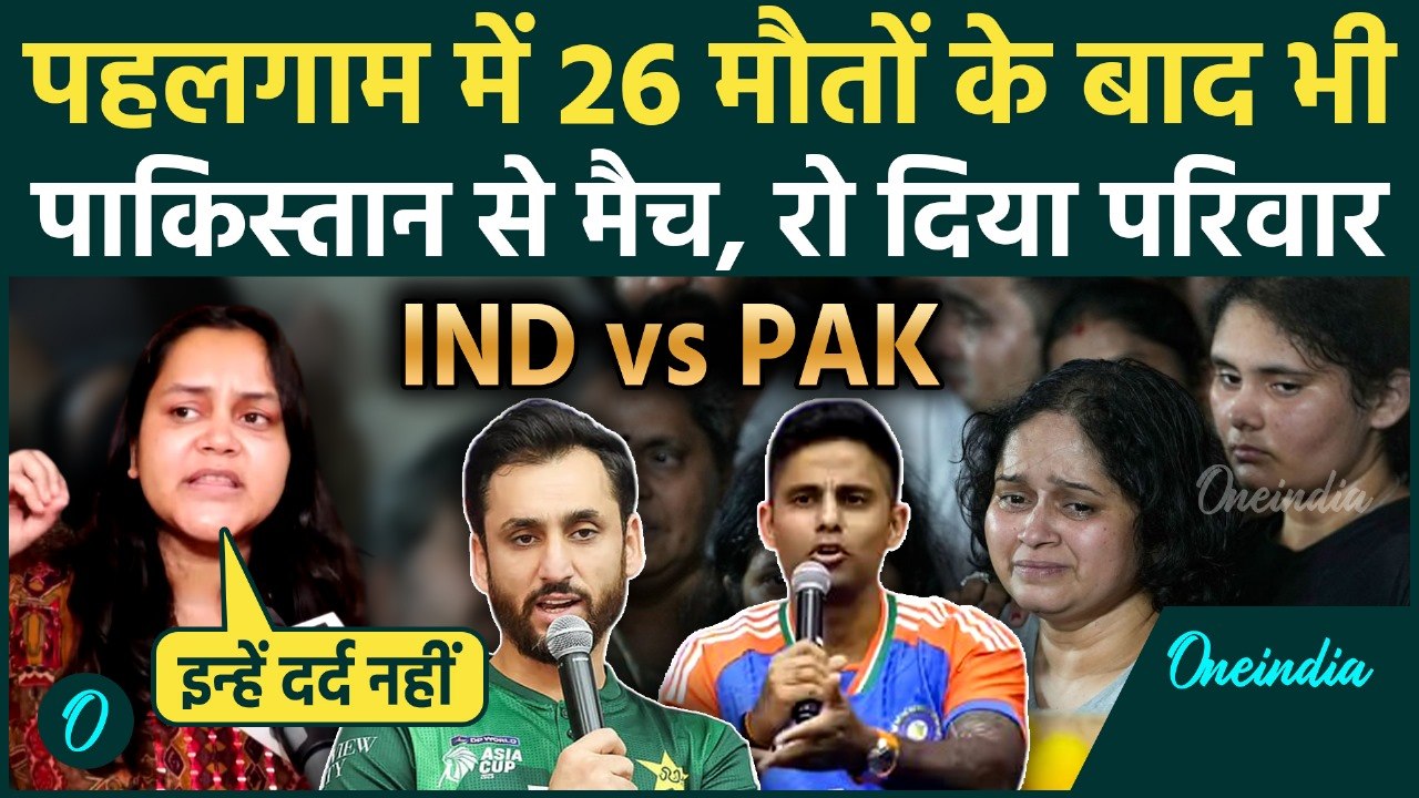 IND vs PAK Asia Cup 2025: Pahalgam Terror Attack में 26 मौतों के बाद भी, IND vs PAK मैच, परिवार रोया