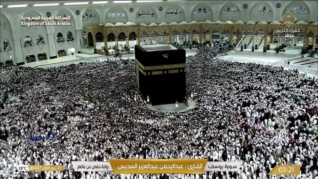 تلاوة خاشعة لسورة يوسف كاملة بصوت الشيخ عبد الرحمن بن عبد العزيز السديس _ Quran Recitation