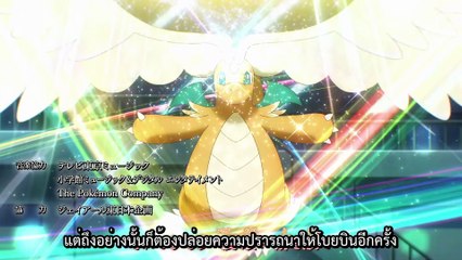 Pokemon Mega Voltage โปเกม่อน เมก้าโวลต์เทจ ตอนที่ 21 ซับไทย หกผู้กล้า จงเผยเขี้ยวออกมา