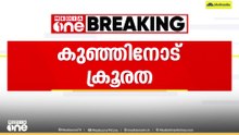 നാലുവയസുകാരനെ അങ്കണവാടി ടീച്ചർ മർദിച്ചു; രണ്ട് കാലിലെയും തുടയിൽ രക്തം കട്ടപിടിച്ചു