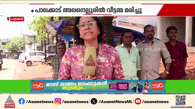 'നല്ല പേടിയുണ്ട്, കുട്ടികൾക്കൊന്നും പുറത്തേക്ക് ഇറങ്ങാൻ പറ്റാത്ത അവസ്ഥയാണ്'
